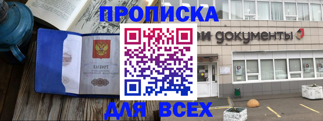 найти адрес прописки в Ставропольском крае