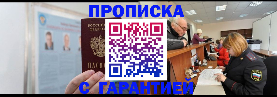временная прописка в Ставропольском крае