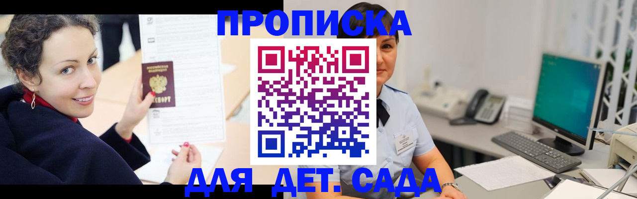 прописка для работы в Ставропольском крае