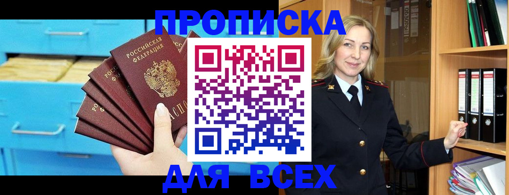 прописка иностранных граждан в Ставропольском крае
