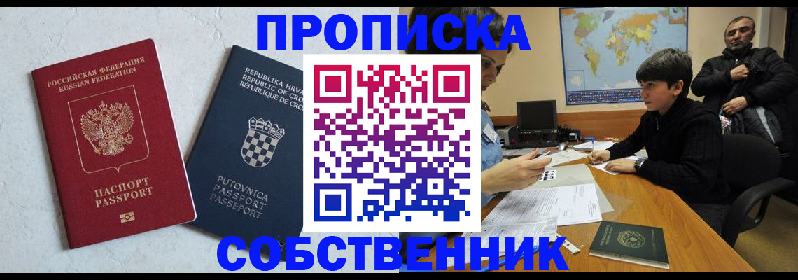 прописка ребенка в Ставропольском крае